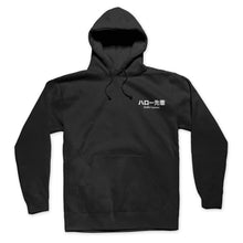 Load image into Gallery viewer, ダーリン Hoodie (🖕) - Black *Apparel PRE-ORDER*