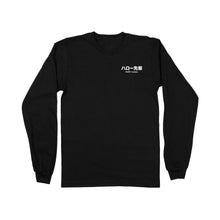 Load image into Gallery viewer, ダーリン Long Sleeve Tee (🖕) - Black *Apparel PRE-ORDER*