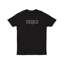 Load image into Gallery viewer, Hanami Tee - Black *Apparel PRE-ORDER*