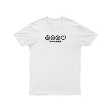 Load image into Gallery viewer, Ramen Daisuki Tee - White *Apparel PRE-ORDER*