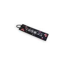Load image into Gallery viewer, Cherry Blossom Flight Tag (Black)