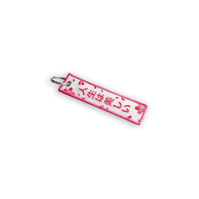 Load image into Gallery viewer, Cherry Blossom Flight Tag (White)