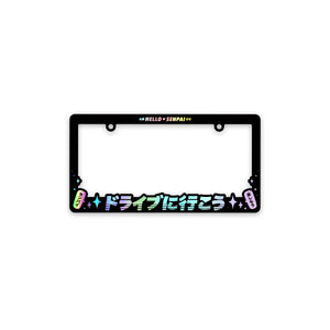 ドライブ License Plate Frame (Holo)