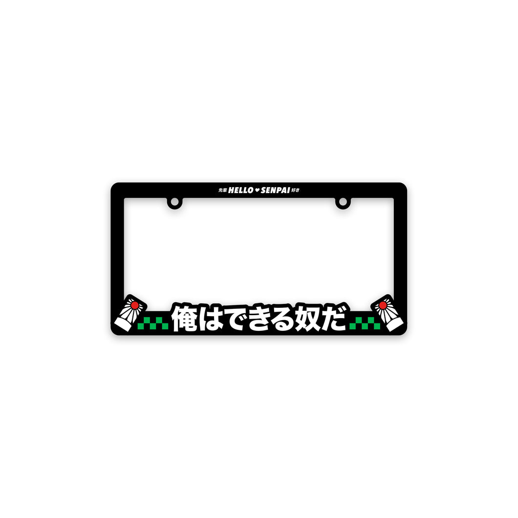Tanji License Plate Frame